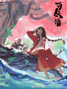 Bách Yêu Phổ - 百妖谱 (2020) Bách Yêu Phổ - 百妖谱 (2020)