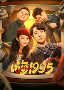 Back to 1995 - Back to 1995 (2024) Back to 1995 - Back to 1995 (2024)