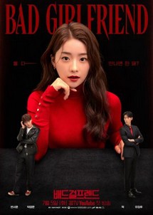 Bad Girlfriend - Bad Girlfriend (2022) Bad Girlfriend - Bad Girlfriend (2022)