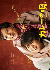 Bài hát cà ri - The Curry Songs (2020) Bài hát cà ri - The Curry Songs (2020)