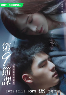 Bài Học Tình Yêu Thứ 9 - Lesson in Love (2022) Bài Học Tình Yêu Thứ 9 - Lesson in Love (2022)