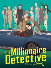 Balance: UNLIMITED - 富豪刑事 Balance:UNLIMITED (2020) Balance: UNLIMITED - 富豪刑事 Balance:UNLIMITED (2020)