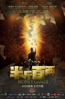Bán Cân Bách Lưỡng - Money Games (2025) Bán Cân Bách Lưỡng - Money Games (2025)