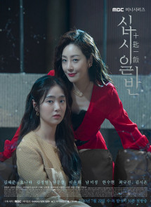 Bản Chất Thật - Chip In (2020) Bản Chất Thật - Chip In (2020)