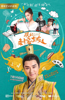 Bạn Gái Thích Khách Của Trẫm - Awkward Assassin Girlfriend (2018) Bạn Gái Thích Khách Của Trẫm - Awkward Assassin Girlfriend (2018)