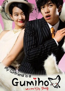 Bạn Gái Tôi Là Hồ Ly Chín Đuôi - My Girlfriend is Gu mi ho (2010) Bạn Gái Tôi Là Hồ Ly Chín Đuôi - My Girlfriend is Gu mi ho (2010)