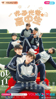 Bạn Học,Chào Mừng Đến Với Trường Cấp Ba - Hello My Youth (2021) Bạn Học,Chào Mừng Đến Với Trường Cấp Ba - Hello My Youth (2021)