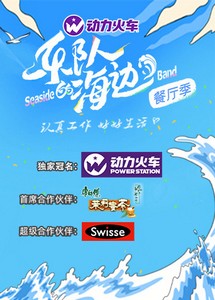 Ban Nhạc Bên Bở Biển - The Seaside Band (2022) Ban Nhạc Bên Bở Biển - The Seaside Band (2022)