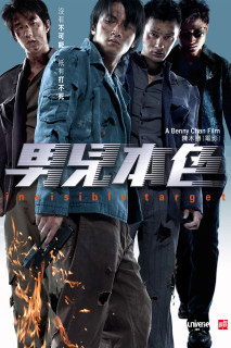 Bản Sắc Anh Hùng - Invisible Target (2007) Bản Sắc Anh Hùng - Invisible Target (2007)
