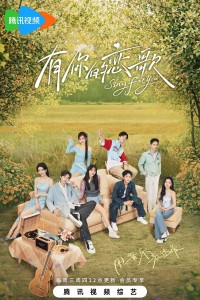 Bản Tình Ca Dành Cho Em - Sing for You (2025) Bản Tình Ca Dành Cho Em - Sing for You (2025)