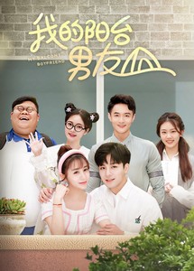 Bạn Trai Bên Mái Hiên - My Husky Boyfriend (2022) Bạn Trai Bên Mái Hiên - My Husky Boyfriend (2022)