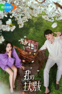 Bạn Trai Nội Trợ Của Tôi - My Boyfriend (2025) Bạn Trai Nội Trợ Của Tôi - My Boyfriend (2025)
