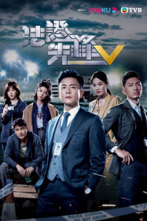 Bằng Chứng Thép 5 - Forensic Heroes 5 (2022) Bằng Chứng Thép 5 - Forensic Heroes 5 (2022)