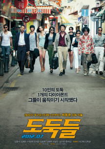 Băng Cướp Thế Kỷ - The Thieves (2012) Băng Cướp Thế Kỷ - The Thieves (2012)