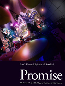 BanG Dream! Episode of Roselia I: Yakusoku - 劇場版 BanG Dream! Episode of Roselia (2021) BanG Dream! Episode of Roselia I: Yakusoku - 劇場版 BanG Dream! Episode of Roselia (2021)