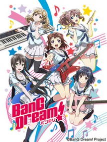 BanG Dream! - BanG Dream! (2017) BanG Dream! - BanG Dream! (2017)