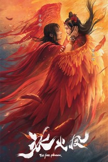 Băng Hỏa Phượng - The Fire Phoenix (2021) Băng Hỏa Phượng - The Fire Phoenix (2021)