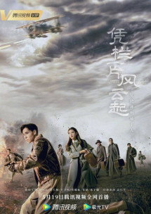 Bằng Lan Nhất Phiến Phong Vân Khởi - Defying The Storm (2022) Bằng Lan Nhất Phiến Phong Vân Khởi - Defying The Storm (2022)