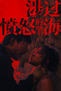 Băng Qua Biển Giận Dữ - Across the Furious Sea (2023) Băng Qua Biển Giận Dữ - Across the Furious Sea (2023)