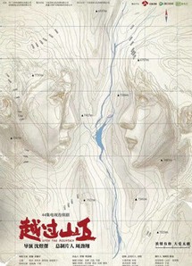 Băng Qua Núi Đồi - Upon the Mountain (2020) Băng Qua Núi Đồi - Upon the Mountain (2020)