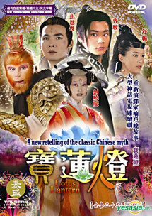 Bảo Liên Đăng - Bảo Liên Đăng (2005) Bảo Liên Đăng - Bảo Liên Đăng (2005)
