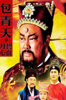 Bao Thanh Thiên : Bích Huyết Đan Tâm - Bao Thanh Thiên : Bích Huyết Đan Tâm (2011) Bao Thanh Thiên : Bích Huyết Đan Tâm - Bao Thanh Thiên : Bích Huyết Đan Tâm (2011)