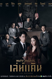 Báo Thù - The Revenge (2021) Báo Thù - The Revenge (2021)