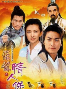 Bảo Tiêu (Phần 3) -  Kiều Nữ Tuyệt Trần - Bodyguards Heavenly Charm (2004) Bảo Tiêu (Phần 3) -  Kiều Nữ Tuyệt Trần - Bodyguards Heavenly Charm (2004)