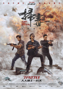 Bão Trắng 3: Thiên Đàng Hay Địa Ngục - The White Storm 3: Heaven or Hell (2023) Bão Trắng 3: Thiên Đàng Hay Địa Ngục - The White Storm 3: Heaven or Hell (2023)