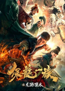 bảo vệ Hoàng gia - Imperial Guard (2018) bảo vệ Hoàng gia - Imperial Guard (2018)