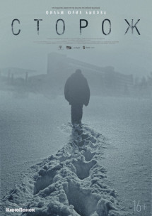 Bảo vệ - Guard (2019) Bảo vệ - Guard (2019)