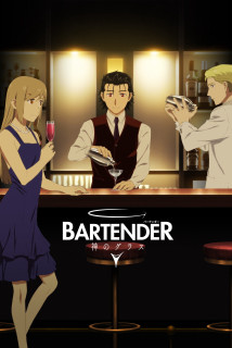 BARTENDER Ly Rượu Thần Thánh - BARTENDER Glass of God (2024) BARTENDER Ly Rượu Thần Thánh - BARTENDER Glass of God (2024)