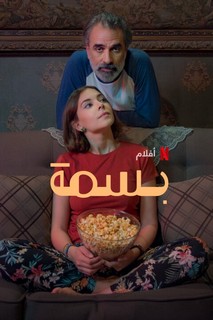 Basma - Basma (2024) Basma - Basma (2024)