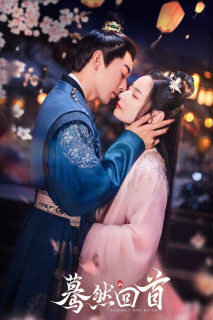 Bất Chợt Nhìn Lại - Suddenly Turn Around (2025) Bất Chợt Nhìn Lại - Suddenly Turn Around (2025)