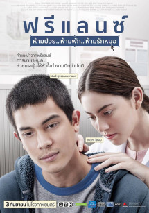 Bắt Cóc Trái Tim - Heart Attack - Freelance (2015) Bắt Cóc Trái Tim - Heart Attack - Freelance (2015)