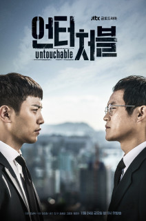 Bất Khả Xâm Phạm - Untouchable (2017) Bất Khả Xâm Phạm - Untouchable (2017)
