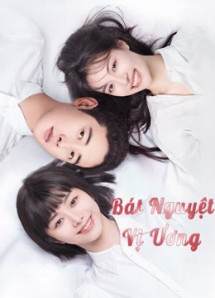 Bát Nguyệt Vị Ương - August Never Ends (2021) Bát Nguyệt Vị Ương - August Never Ends (2021)