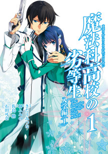 Bất thường tại trường phép thuật (Phần 3) - The Irregular at Magic High School (Season 3) (2022) Bất thường tại trường phép thuật (Phần 3) - The Irregular at Magic High School (Season 3) (2022)