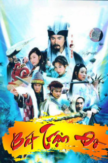 Bát Trận Đồ - Bát Trận Đồ (2006) Bát Trận Đồ - Bát Trận Đồ (2006)