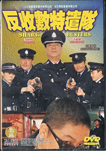 Bắt trùm cho vay - Shark Busters (2002) Bắt trùm cho vay - Shark Busters (2002)