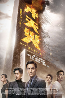 Bầu Trời Máu Lửa - Sky On Fire (2016) Bầu Trời Máu Lửa - Sky On Fire (2016)