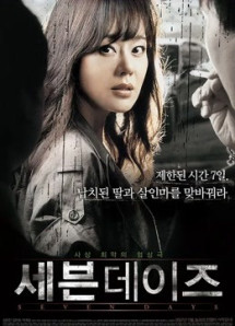 Bảy Ngày - Seven Days (2007) Bảy Ngày - Seven Days (2007)