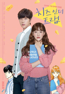 Bẫy Tình Yêu (Bản Điện Ảnh) - Cheese in the Trap (2018) Bẫy Tình Yêu (Bản Điện Ảnh) - Cheese in the Trap (2018)