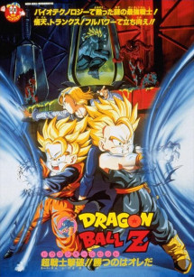 Bảy Viên Ngọc Rồng Z: Broly Đệ Nhị - Dragon Ball Z: Bio-Broly (1994) Bảy Viên Ngọc Rồng Z: Broly Đệ Nhị - Dragon Ball Z: Bio-Broly (1994)