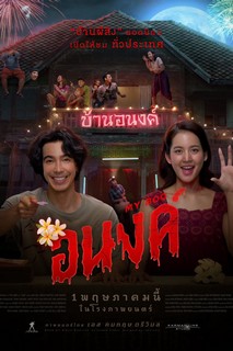 Bé Ma Của Anh - My Boo (2024) Bé Ma Của Anh - My Boo (2024)