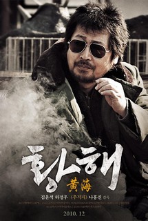 Bên kia Hoàng Hải - The Yellow Sea (2010) Bên kia Hoàng Hải - The Yellow Sea (2010)
