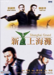 Bến Thượng Hải - Shanghai Grand (1996) Bến Thượng Hải - Shanghai Grand (1996)