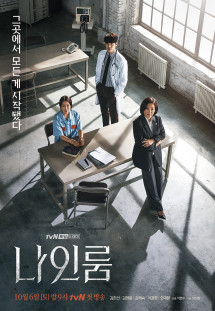 Bí Ẩn Căn Phòng Số 9 - Room Number Nine (2018) Bí Ẩn Căn Phòng Số 9 - Room Number Nine (2018)