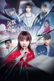 Bí Mật Của Em - Miss Gu Who is Silent (2020) Bí Mật Của Em - Miss Gu Who is Silent (2020)
