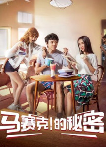 Bí mật của khảm - Ma Saike''s Secret (2018) Bí mật của khảm - Ma Saike''s Secret (2018)